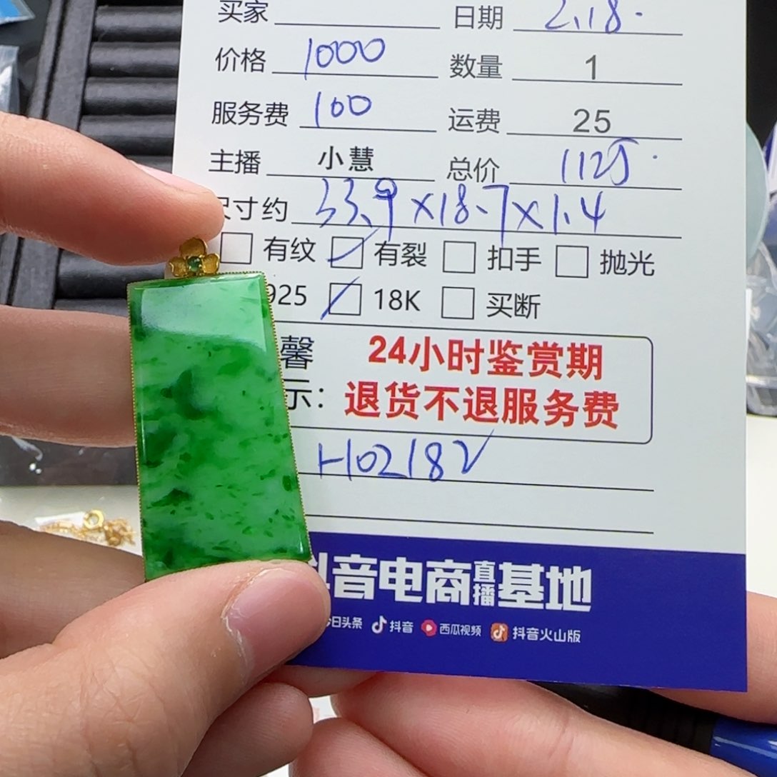 翡翠颈饰18K金镶嵌翡翠