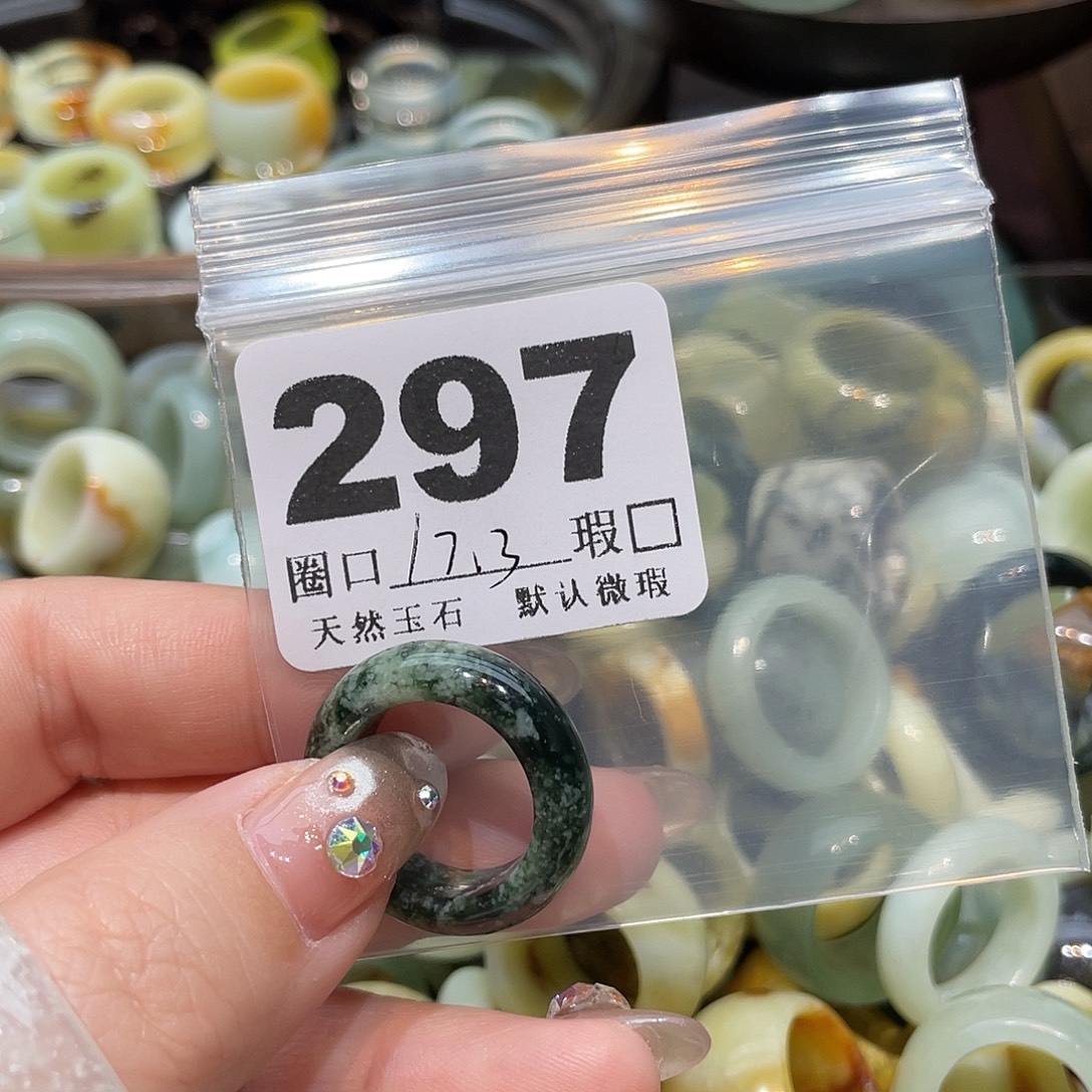 温***.蛇纹石玉合金戒指