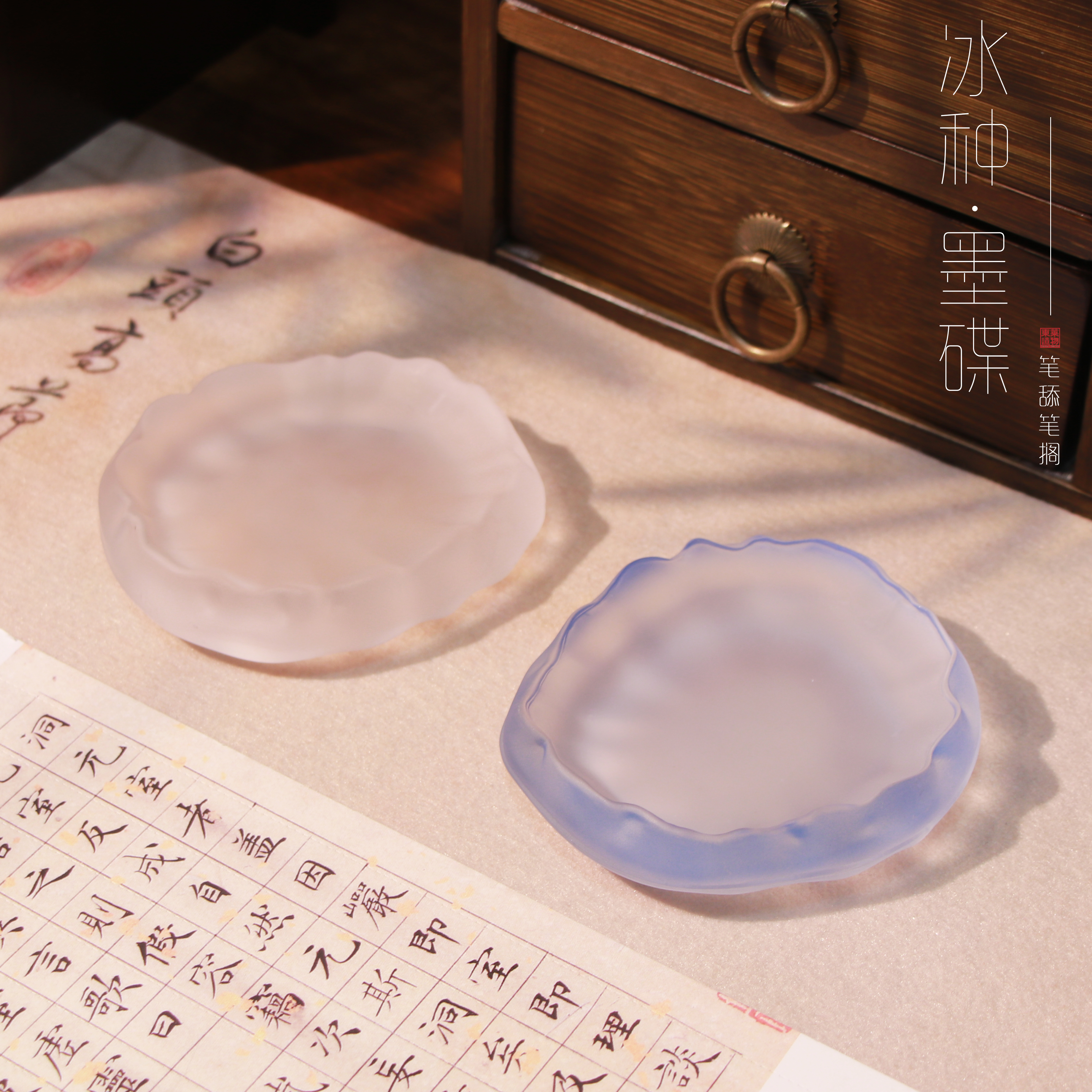烟海轩【冰种墨碟】可盛墨舔笔搁笔洗笔墨碟砚台文房四宝琉璃材质