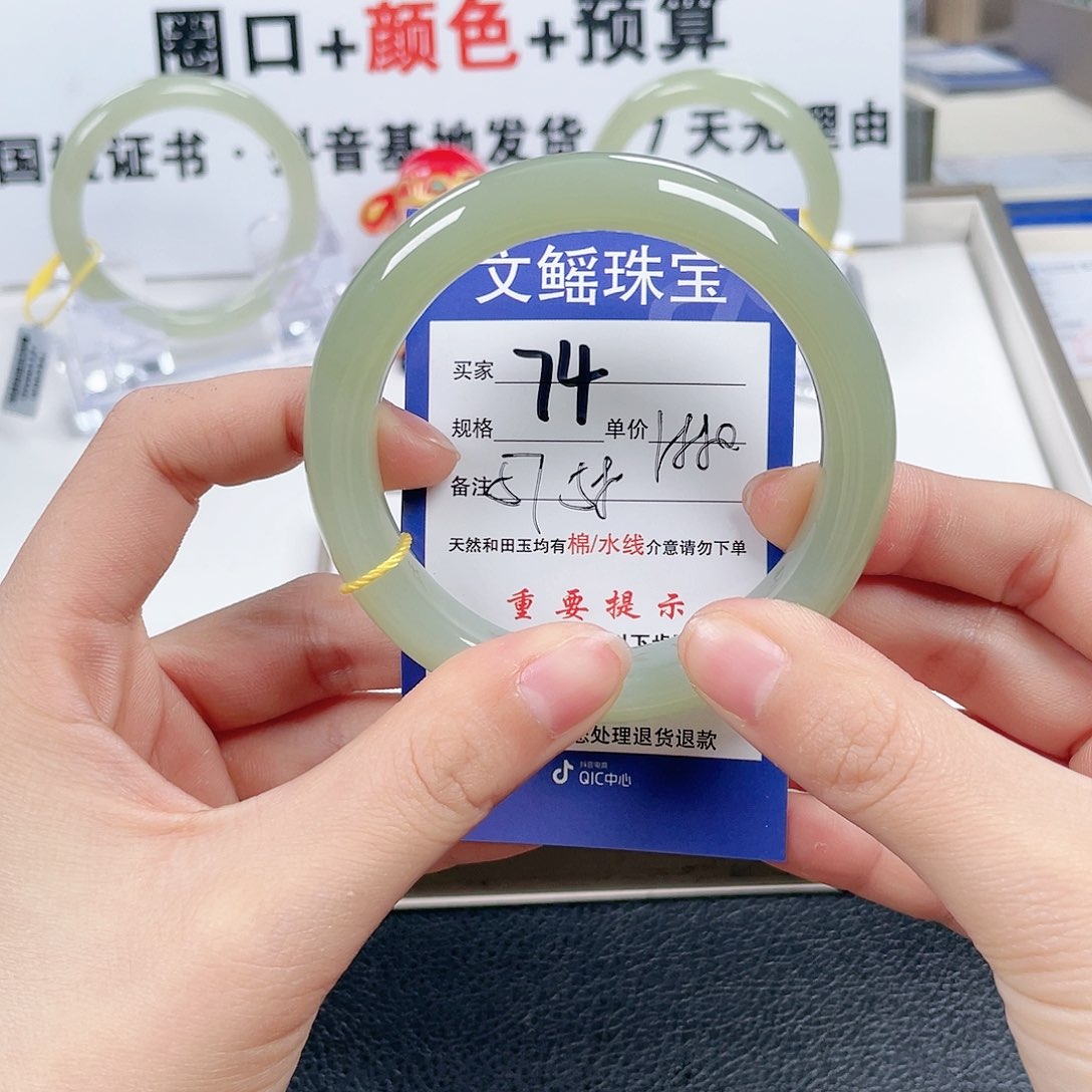 和田玉手镯未镶嵌