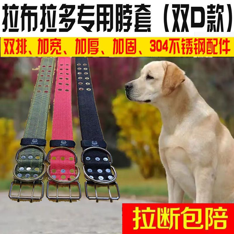 拉布拉多犬狗双D款304不锈钢配件宠物狗颈圈脖套脖圈双排加厚加固