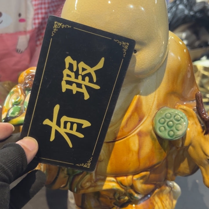 瓷片稳***福拾六家的瓷器瓷器