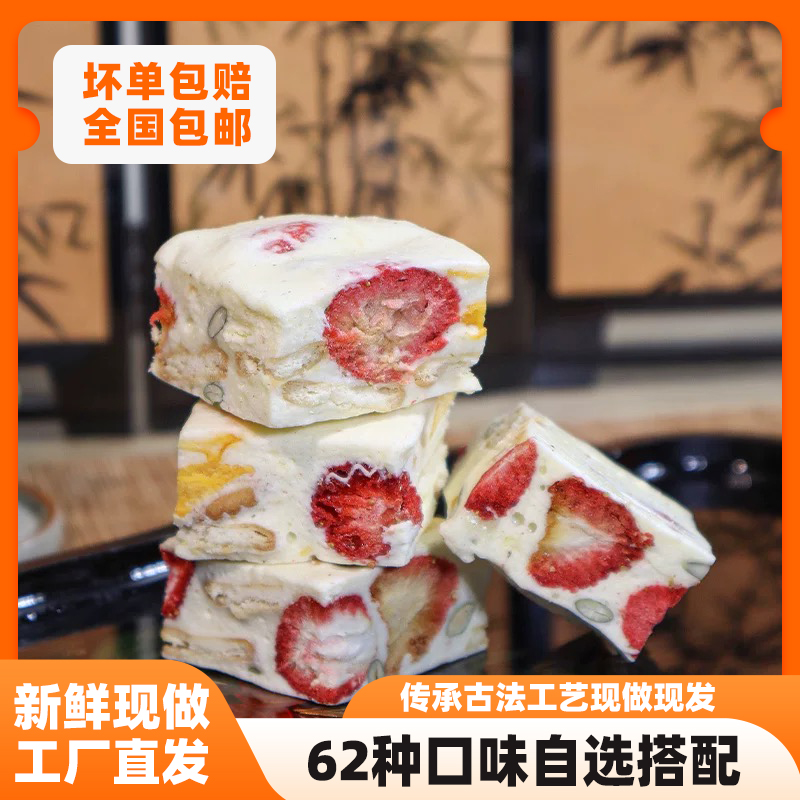 奶fufu冻干羊奶芙安家乳酪雪花酥拉丝奶酥