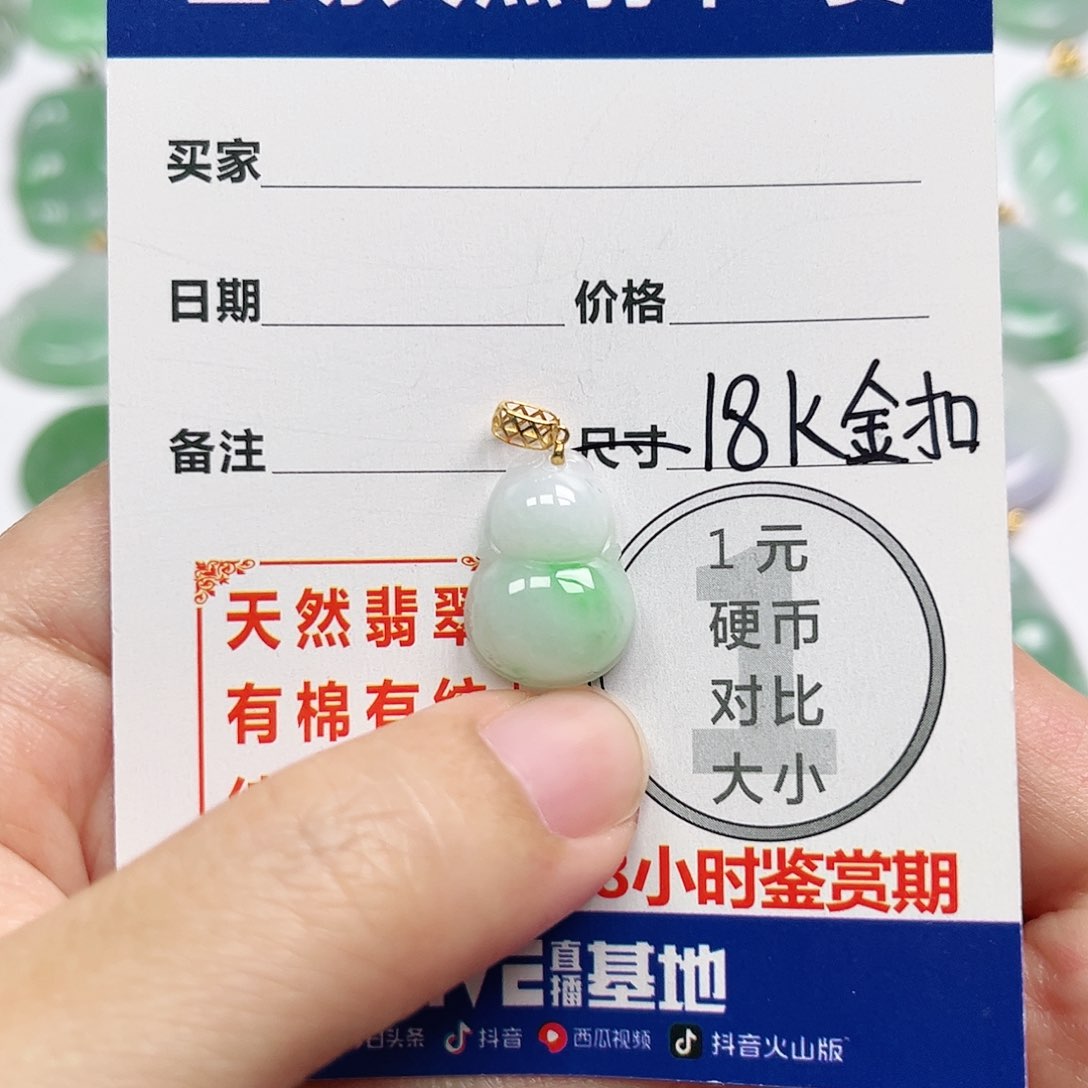 翡翠18K金镶嵌挂件四会天然A货翡翠