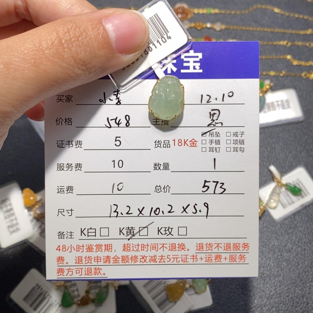 看***么翡翠18K金镶嵌吊坠(不含链)