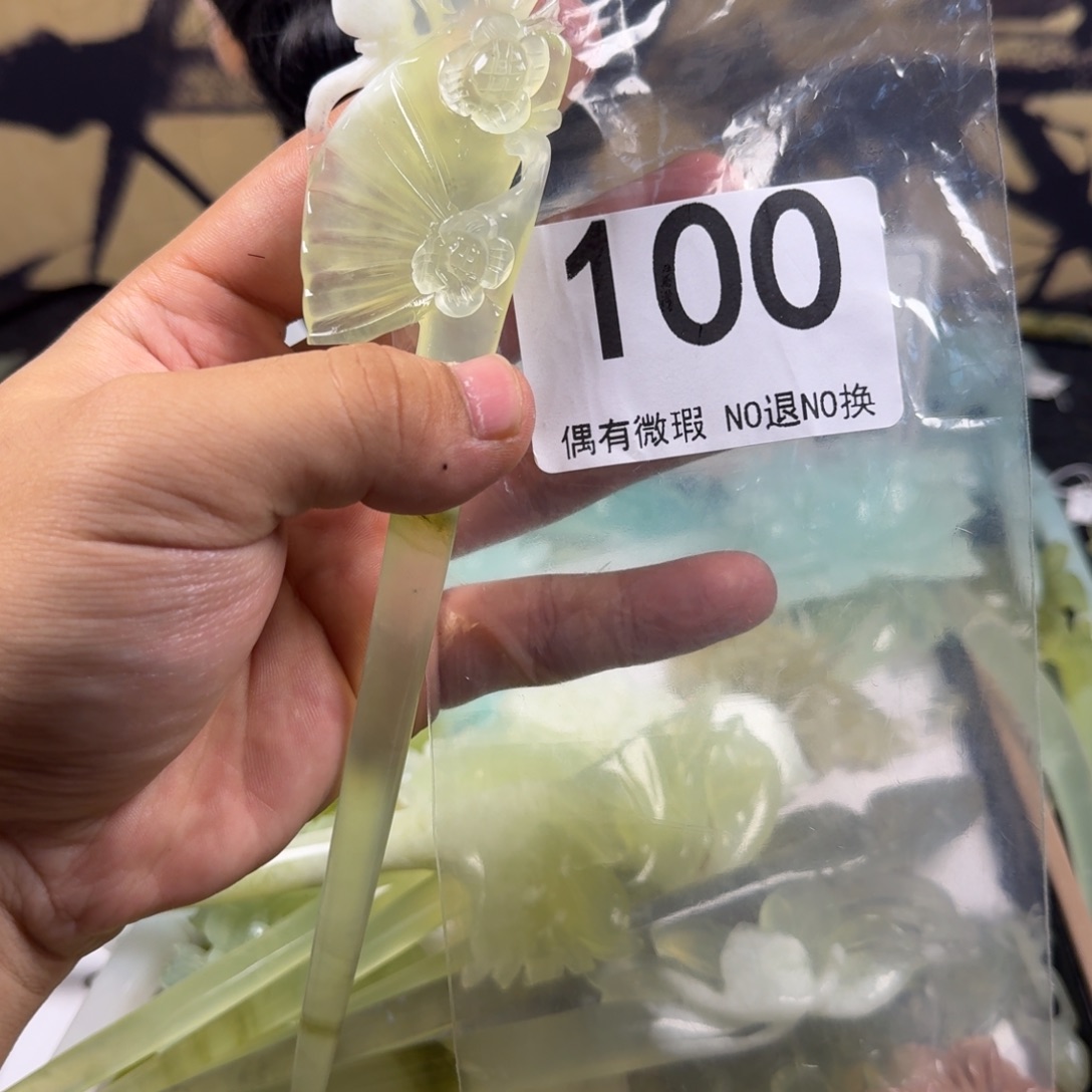 祈***财未镶嵌岫玉发饰发簪