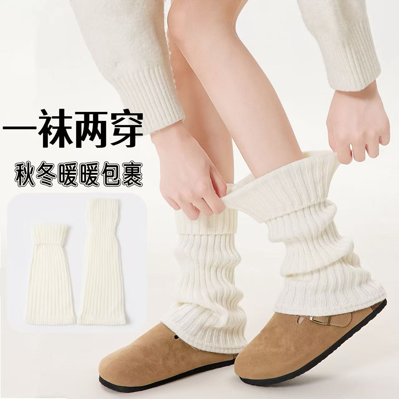 白色腿套长筒堆堆袜秋冬爆款搭雪地靴针织保暖加厚袜套女洋气时髦