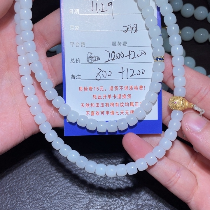 不***名和田玉未镶嵌颈饰