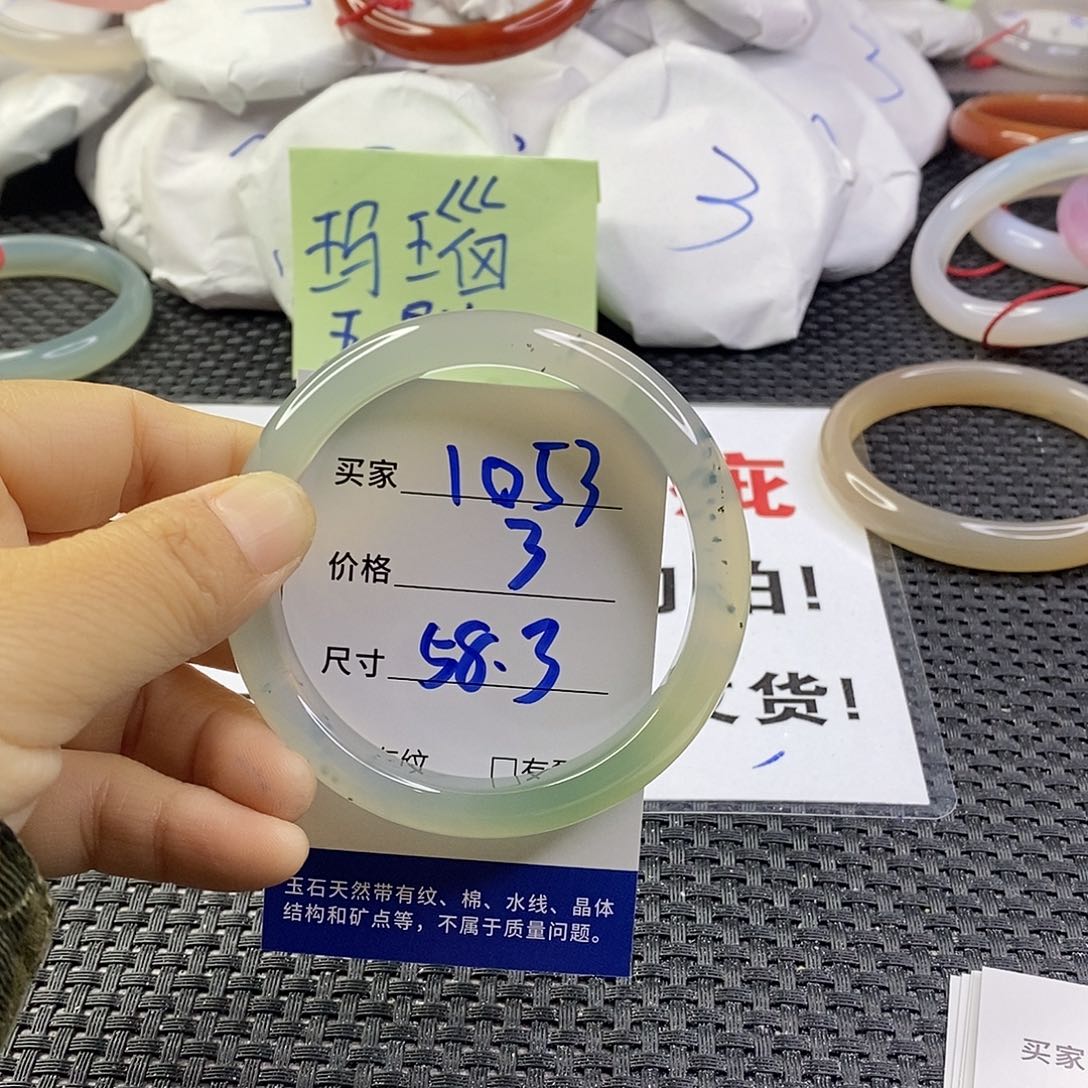 手镯玛瑙/玉髓未镶嵌1053