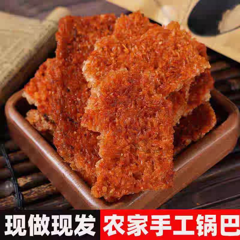 安徽岳西农家手工糯米锅巴正宗香脆梅干菜香辣味特产零食安徽特产