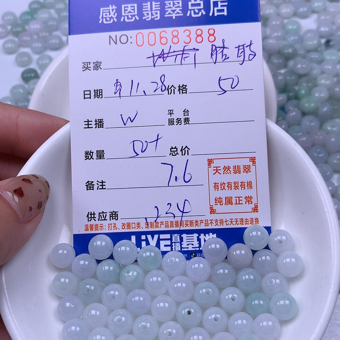 *****翡翠未镶嵌手链天然翡翠