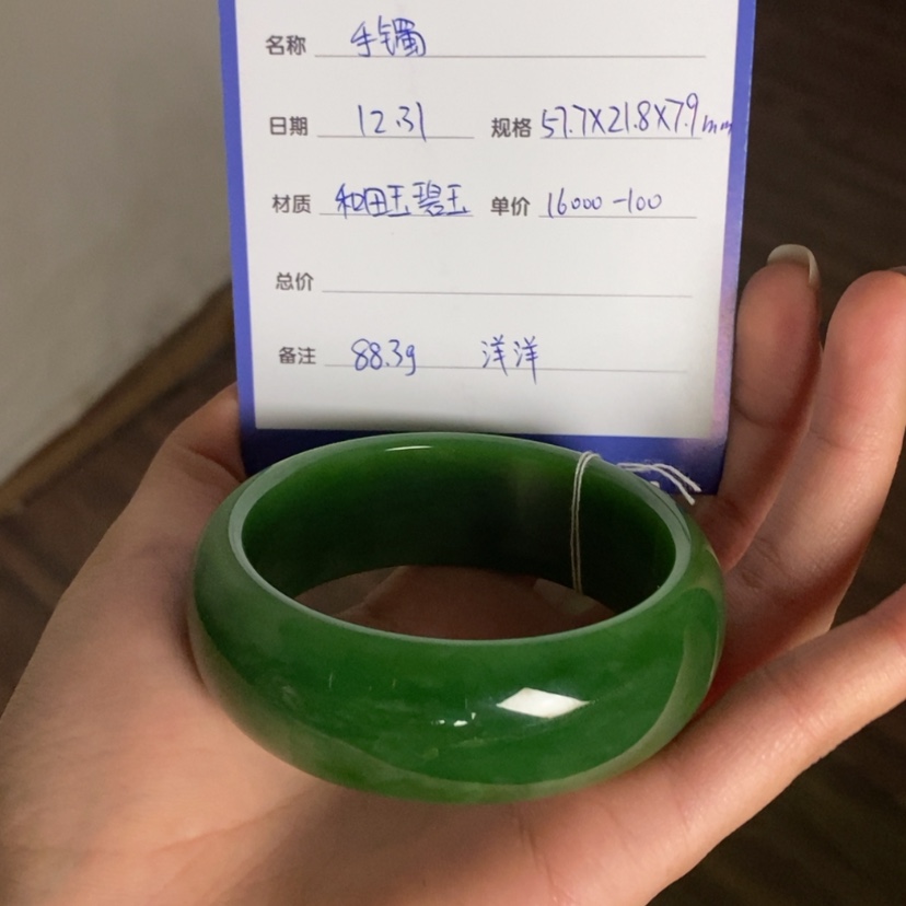 【闪购商品】未镶嵌手镯和田玉（碧玉）好**我