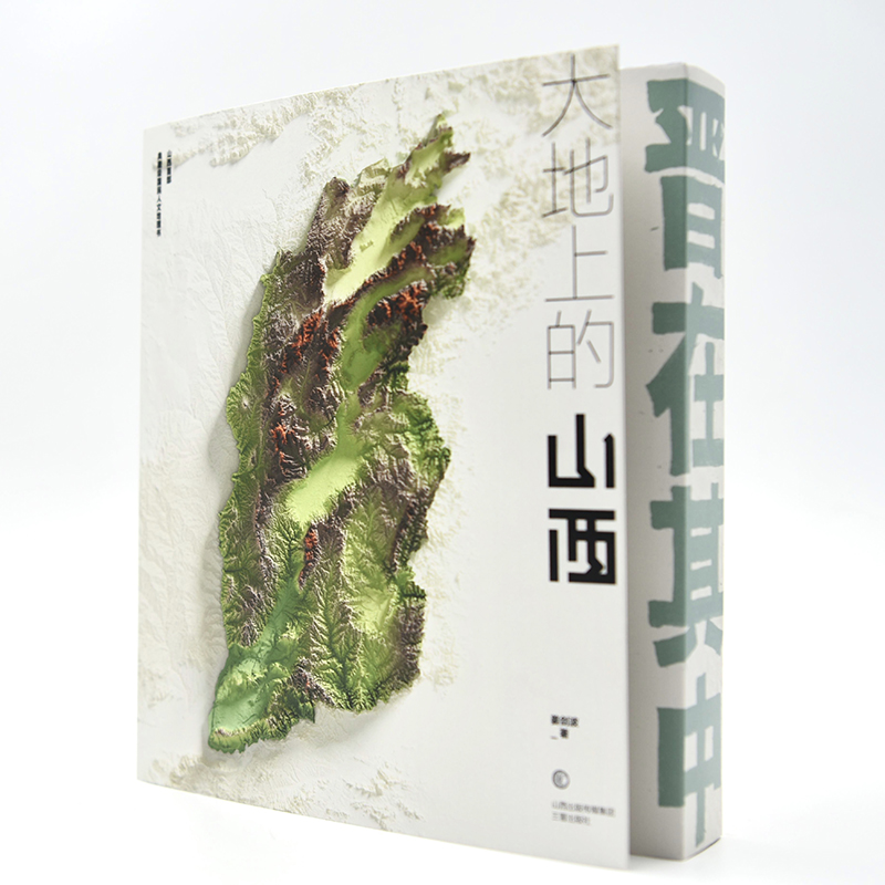  大地上的山西 晋在其中 姜剑波 科普人文中国地理