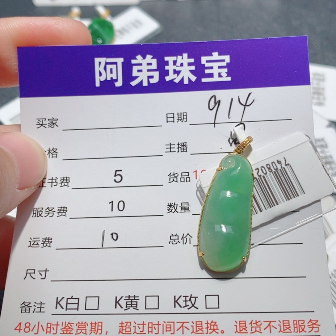 吊坠(不含链)18K金镶嵌翡翠