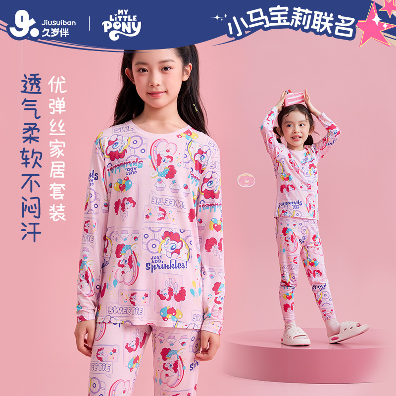 【小马宝莉联名款】久岁伴女童2026年春秋季卡通透气宝宝家居服套装