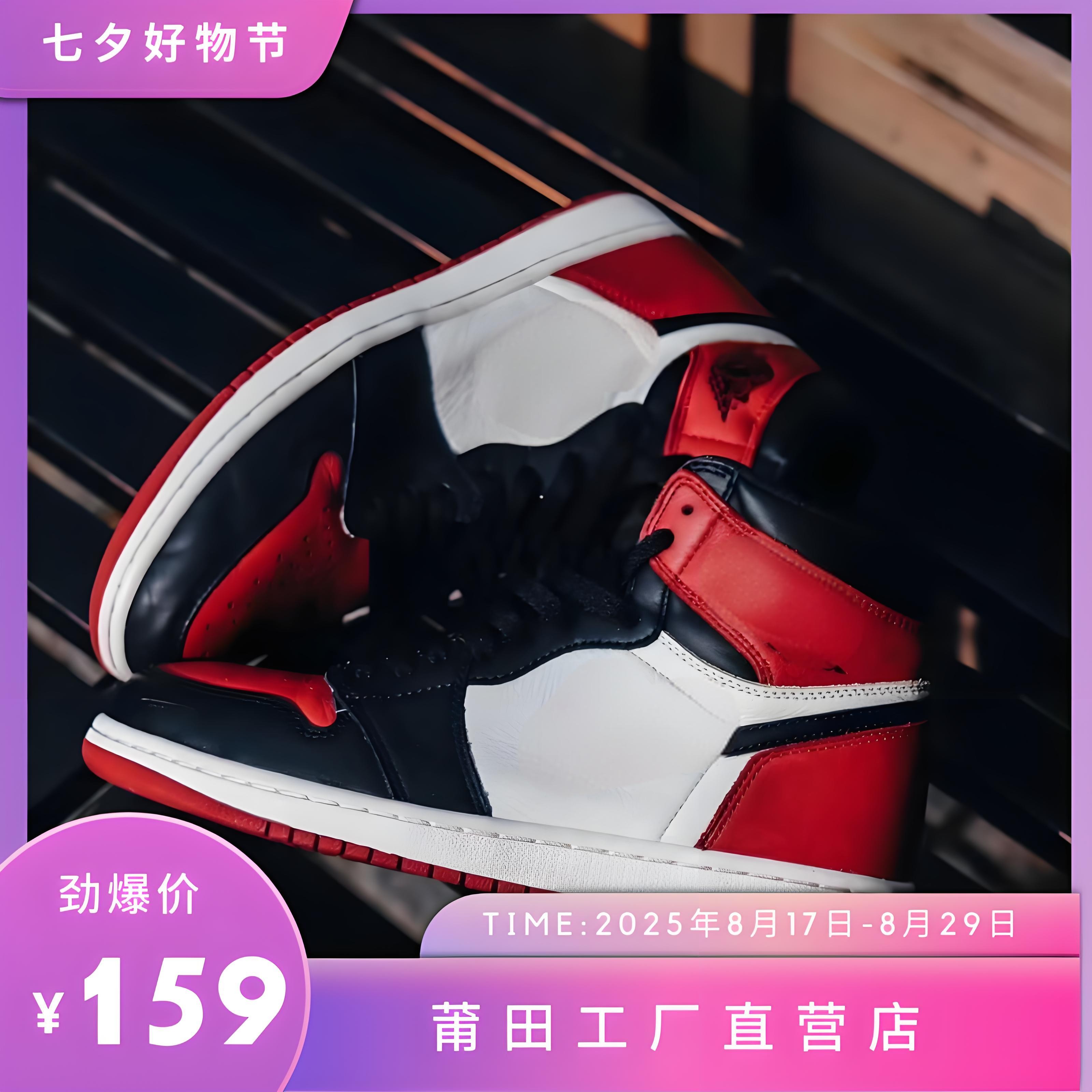 春秋款AJ1高帮红脚趾户外体闲板鞋男女情侣内增高运动鞋篮球鞋ins