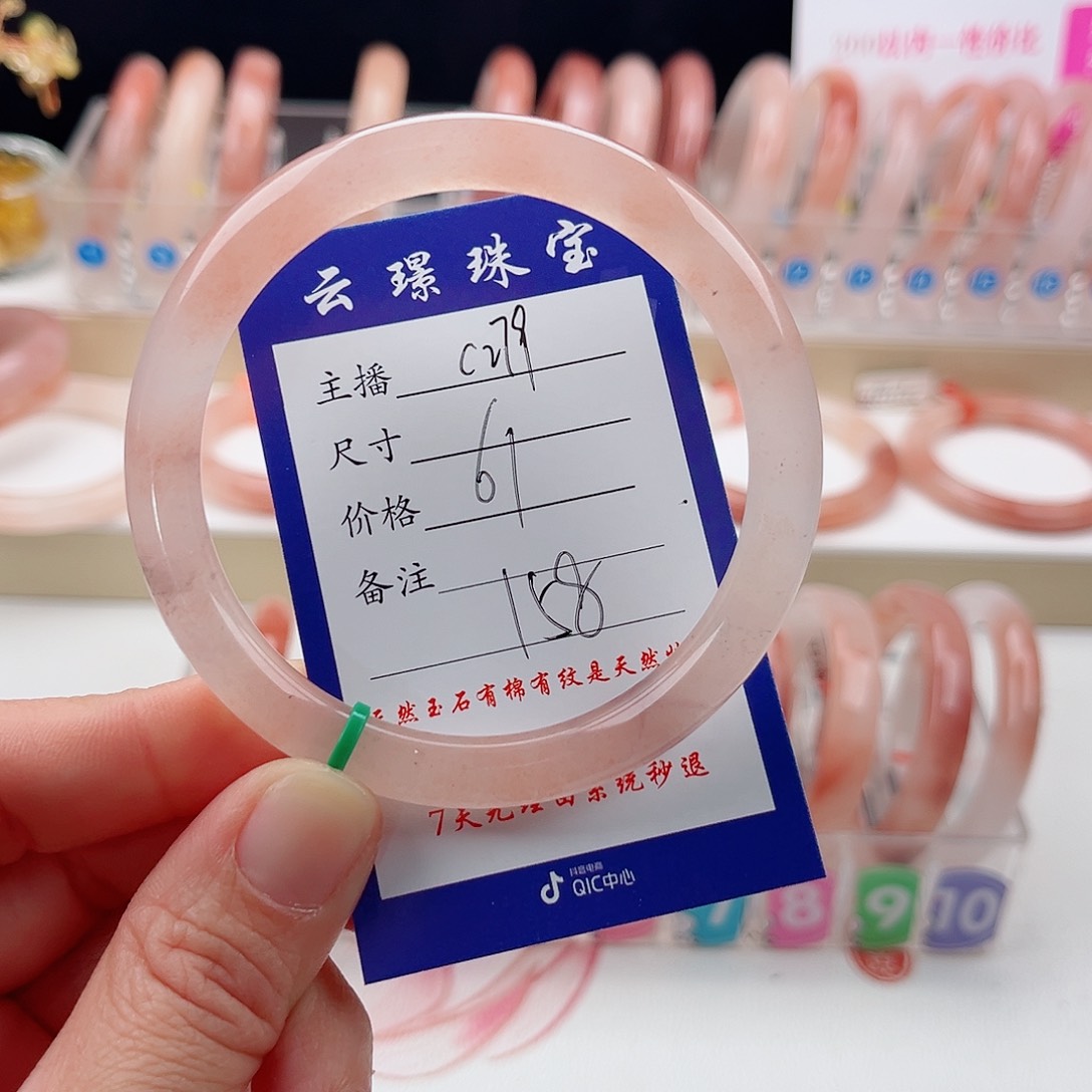 未镶嵌手镯石英质玉