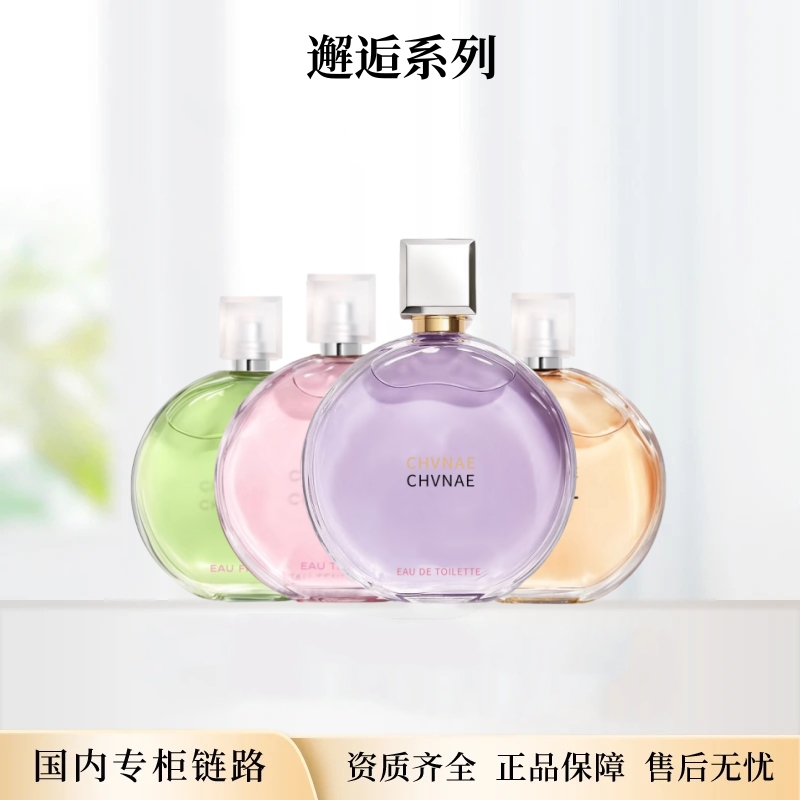 【SKP专属】1轻奢持久留香香水精致气质女士必备50ml