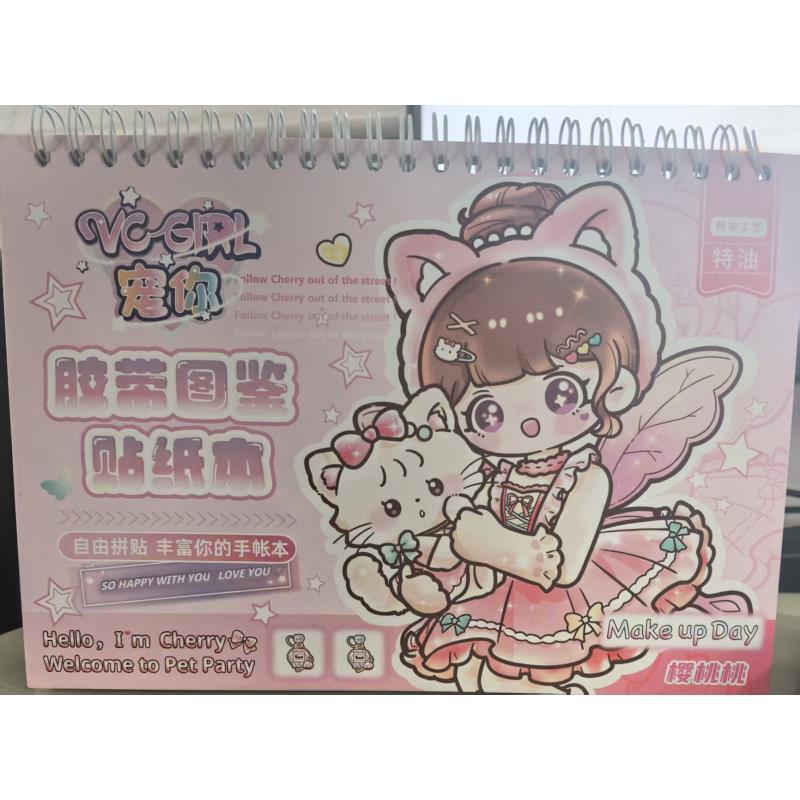 胶带图鉴贴纸本【以直播间展示为主】