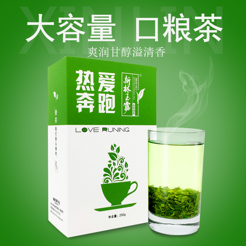 新林玉露蒸青绿茶大容量口粮茶半斤装2025新茶原产地发货正品包邮