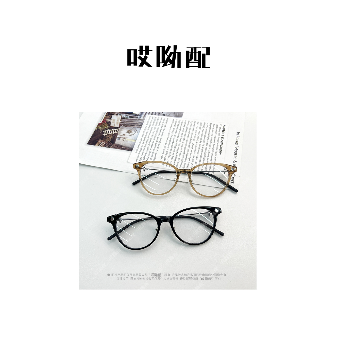 秋冬素颜时尚眼镜超轻框架眼镜【19598】