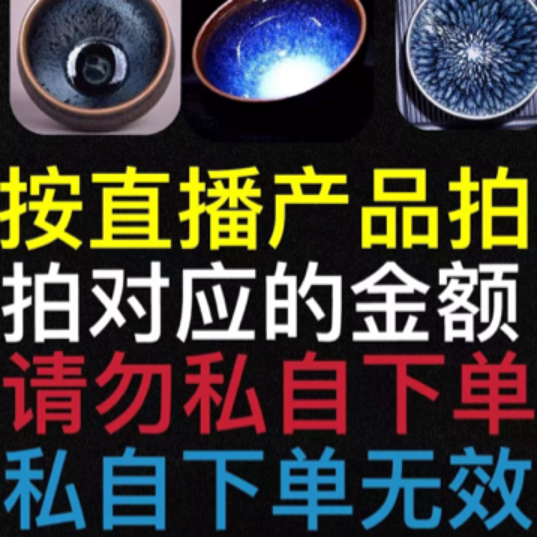 建窑建盏 龙窑柴烧