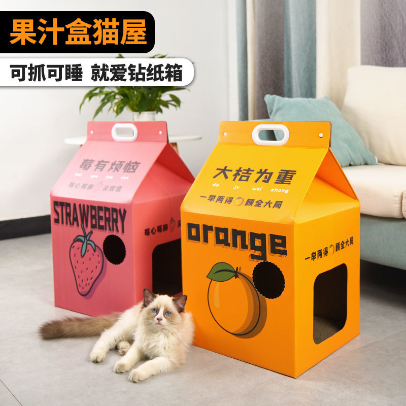 牛奶盒猫屋猫抓板猫房猫咪宠物磨爪玩具三角猫窝透气猫抓板猫玩具