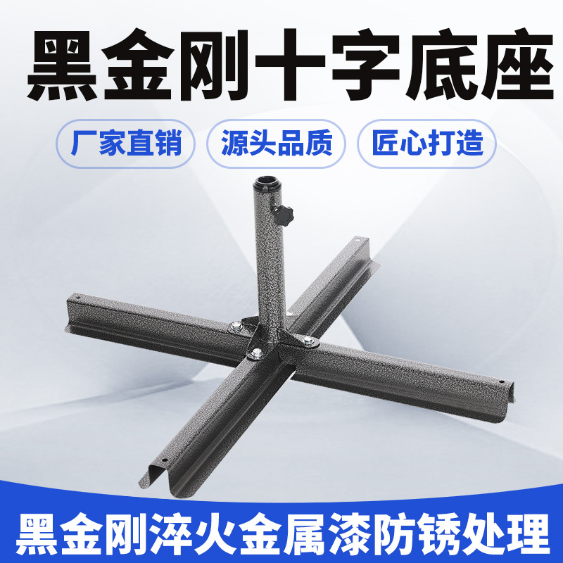 户外遮阳伞商用大摆摊伞太阳伞广告伞伞座伞架伞坐铁伞座十字折叠