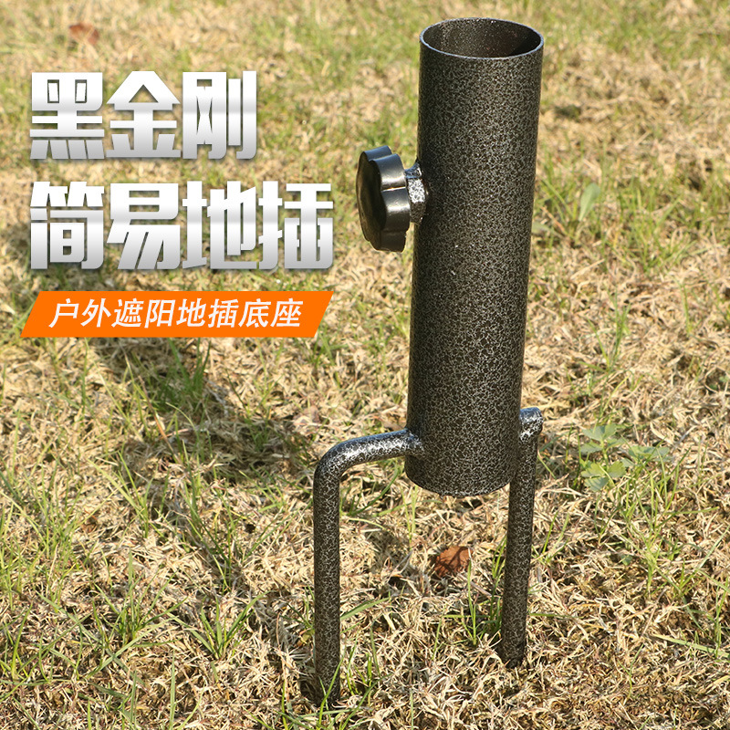户外遮阳伞地插太阳伞野外摆摊伞专用黑金刚地插金属铁地插简易