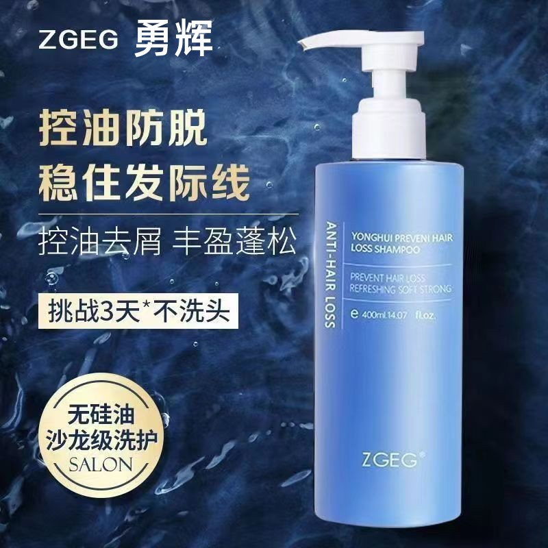 ZGEG勇辉防脱洗发水生姜洗发露滋养保湿蓬松去屑控油洗发液400ml
