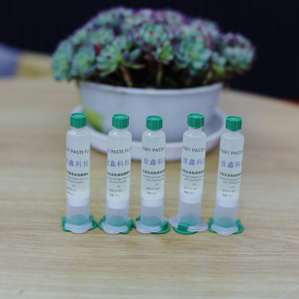 透明飞线焊接小芯片专用焊油