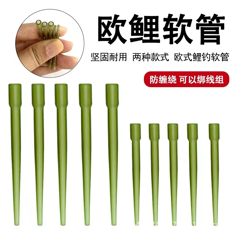 欧鲤软管钓组橡胶尖管子线防缠绕导管硅胶管鲤鱼反底钓子线配件