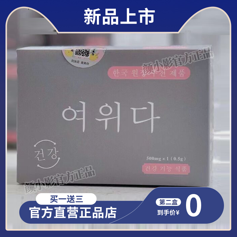 韩国BEST酵素果蔬饱腹糖果超酵素nicallen尼卡伦酵素