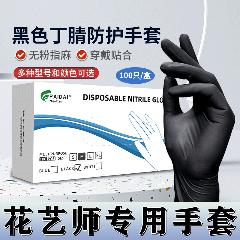 直播活动花艺专用手套100只装理花手打花束保护双手花店必备