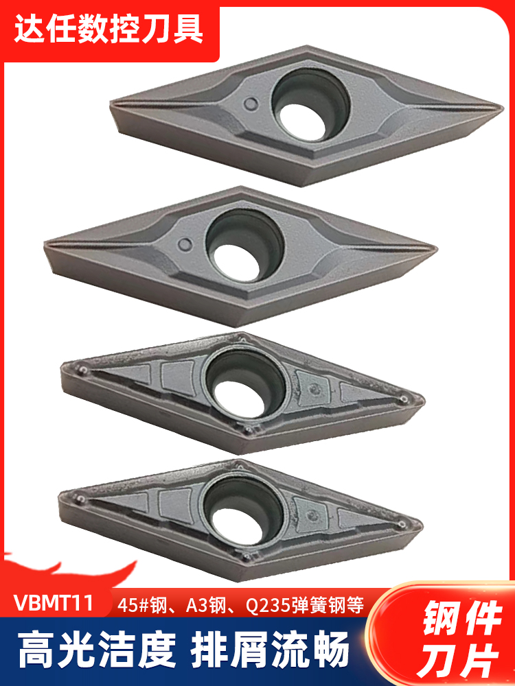 菱形数控车刀片VBMT110304不锈钢外圆内孔车刀片尖刀车床刀头
