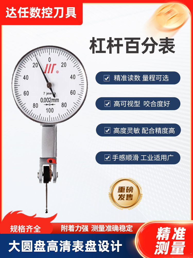 杠杆百分表一套数显千分表高精度0.001万向校表头磁力磁性表座