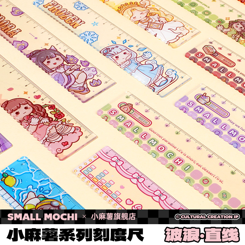 duga多加小麻薯尺子小学生专用多功能直尺文具高颜值少女心刻度尺