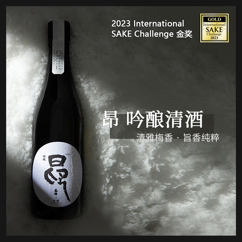 【新年特惠】昂香梅原装进口工艺吟酿清酒2023金奖nineten唱片酒