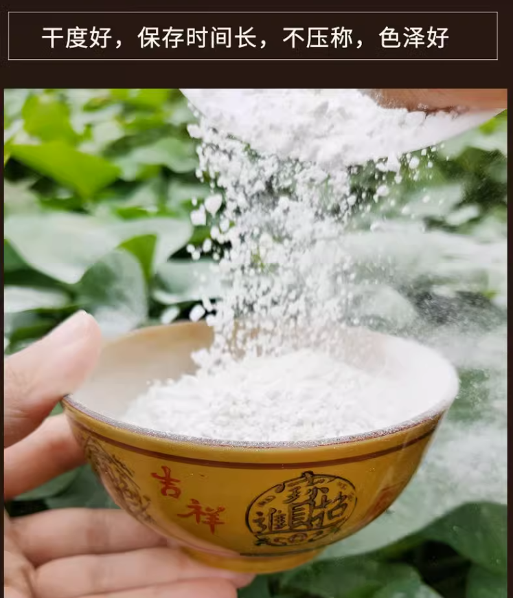大别山纯手工红薯粉番薯地瓜粉正宗生粉小酥肉家用专用粉500克