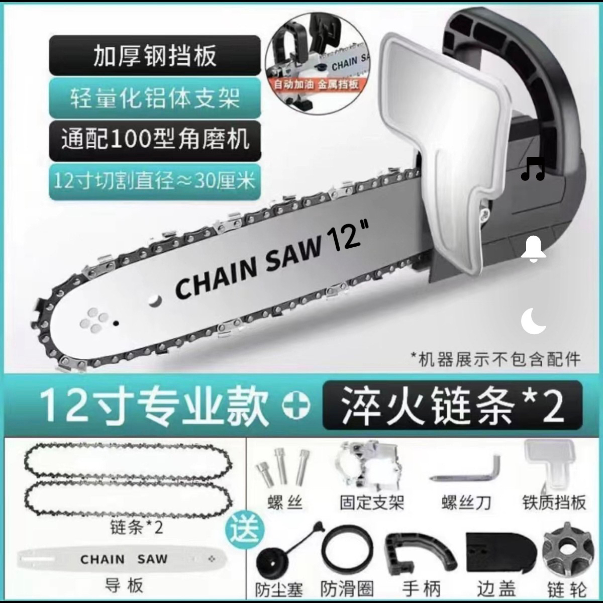 角磨机改装电链锯链条耐用小型手持链锯多功能木工电锯伐木锯