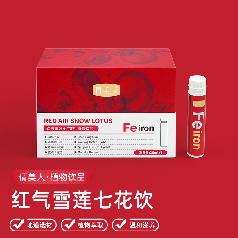 红气饮 红枣阿胶黑枸杞茯苓蜂蜜红玫瑰 红气雪莲七花饮 0脂肪