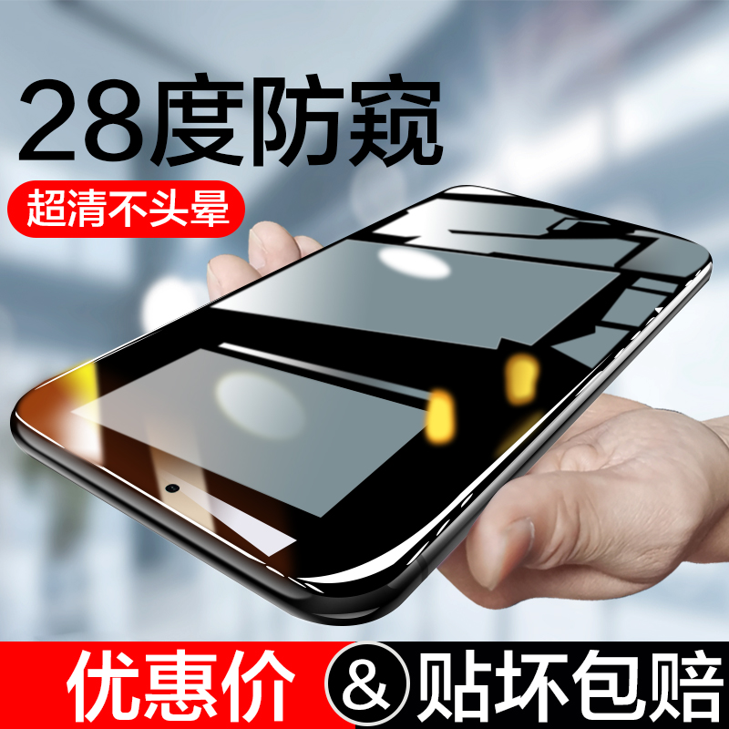 vivoiQOONeo6se防窥膜防偷窥偷看防窥iQOONeo6色钢化膜全屏手机膜