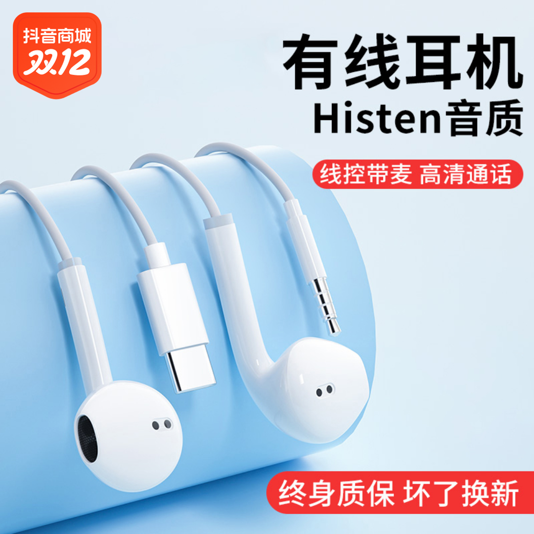 高音质typec耳机有线入耳式适用华为OPPO小米vivo手机带麦游戏k歌
