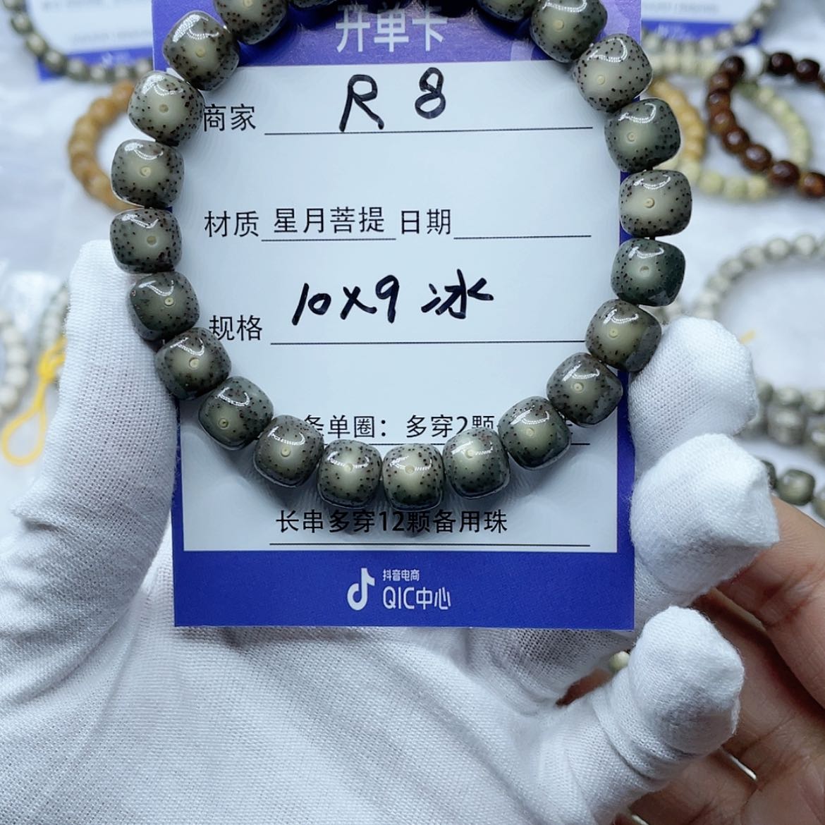 【闪购商品】星月菩提吊坠抖***论10-9R8
