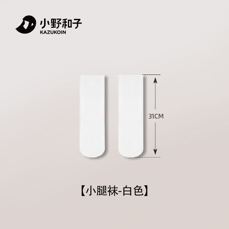 小腿袜白色一双装gx