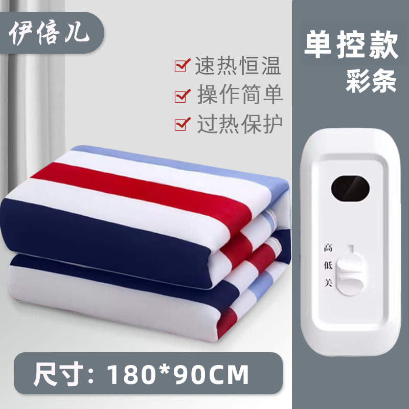 伊倍儿花色随机双人双控电热毯智能定时防水安全学生宿舍电褥子