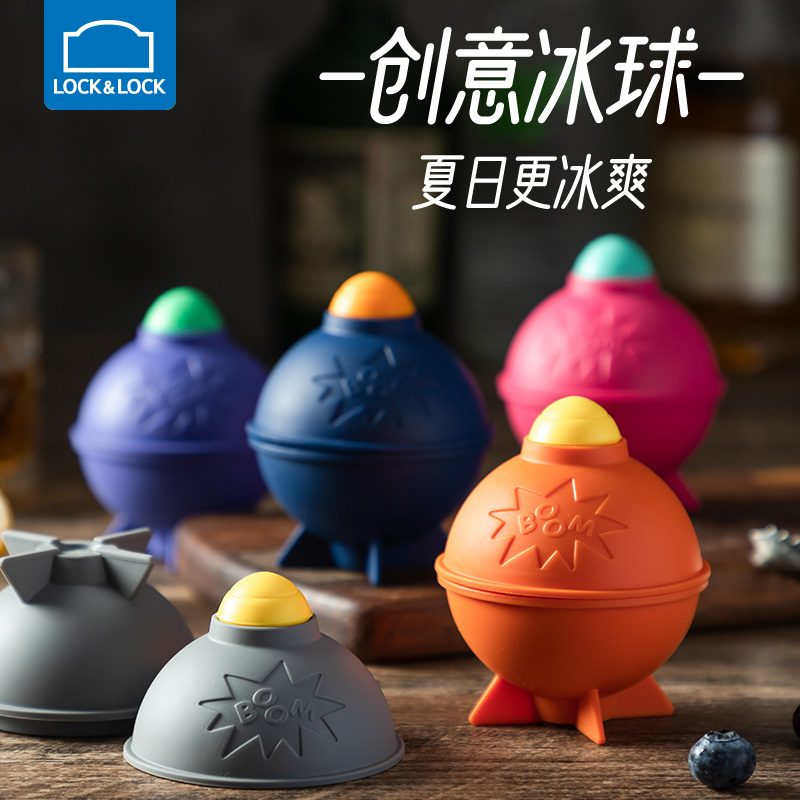 乐扣乐扣冰球模具冰块模具硅胶冰格大球形冻冰制冰神器家用威士忌