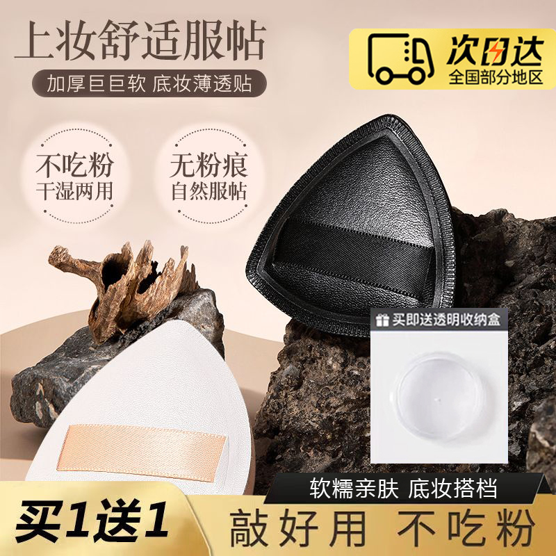 黑凤梨薯片粉扑气垫柔软加厚不吃粉干湿两用化妆定妆服帖化妆粉扑