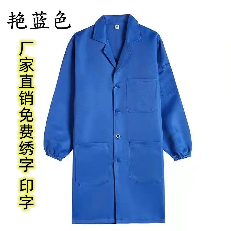 男女迷彩蓝大褂耐磨耐脏长袖长款围裙防尘多色工厂搬运灰色劳保衣