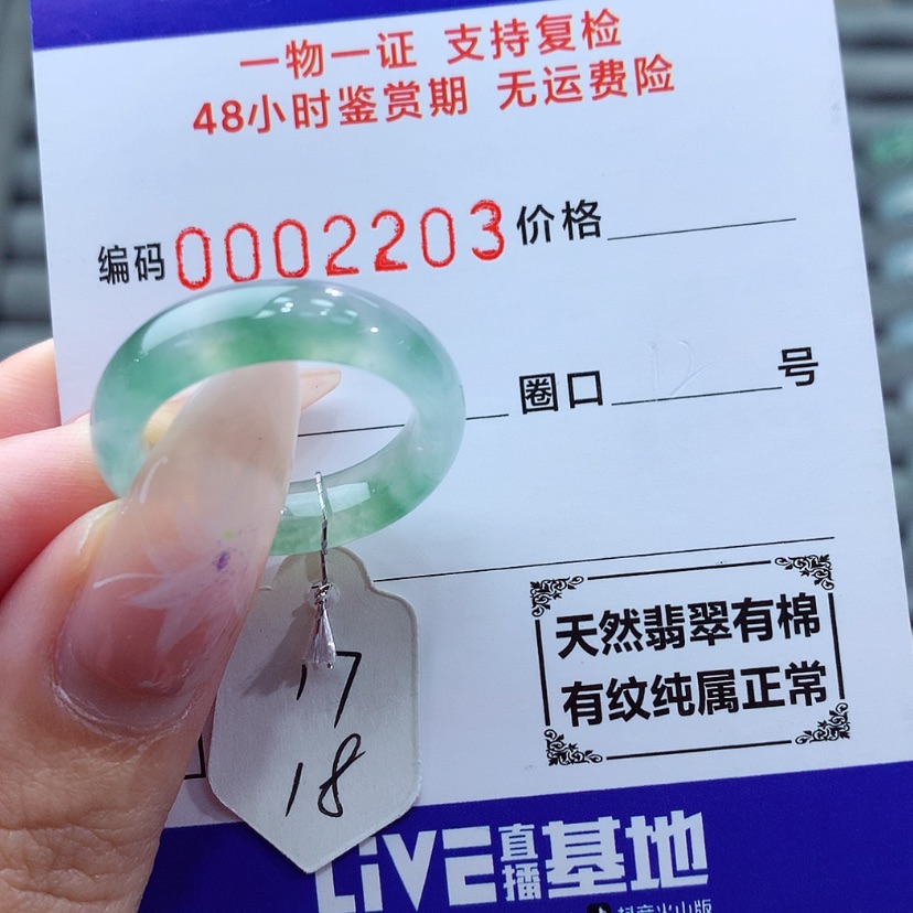 【闪购商品】翡翠戒指未镶嵌
